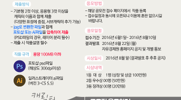 자유경제원 캐릭터 공모전