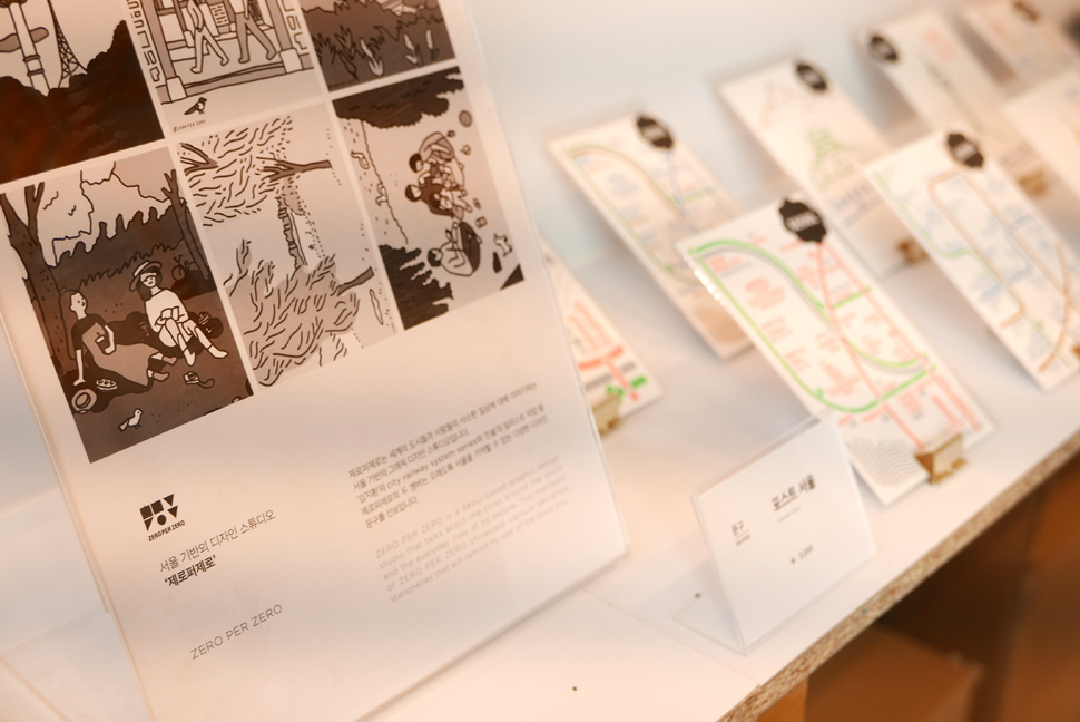 서울 디자인 상품 - 그래픽 디자인 스튜디오 제로퍼제로가 서울을 주제로 만든 디자인 제품들