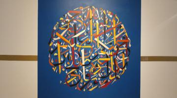 이슬람 예술의 다양성, ‘이슬람 캘리그래피의 소개’ 