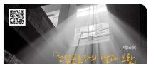 [추천공모전] 제16회「건설근로자의 땀과 보람, 그 행복한 동행」사진·영상 공모전(~07.