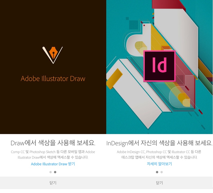 어도비의 신규 모바일 앱은 애플 앱 스토어와 구글 플레이에서 현재 무료로 다운로드 받을 수 있다.