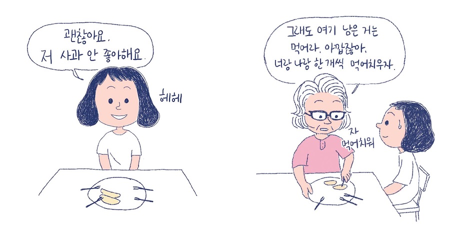 웃는 게 웃는 게 아닌 사린이