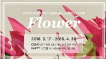 [아트센터 나비] 미디어 파사드 전 COMO & HAPPY SCREEN_MARCH 2016 《Flower》
