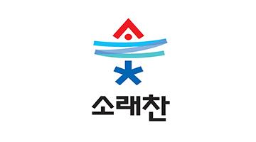 인천시 남동구, 김치 공동브랜드 BI 개발