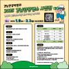 [GNTF2025] 경남관광명소사진전 모집공고 안내