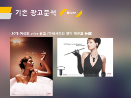 삼성 YEPP 광고 기획서29