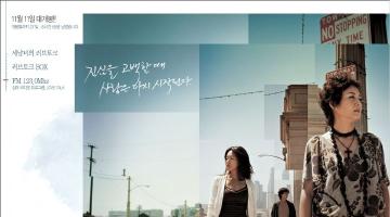 영화<러브토크>공식 웹사이트 오픈