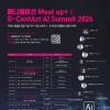 BIAF <애니메이션 Meet up+ ; G-ContAct AI Summit 2026> 모집