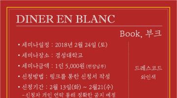 독서토론동아리 부크보크