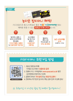 2014년 팝카드 안내장