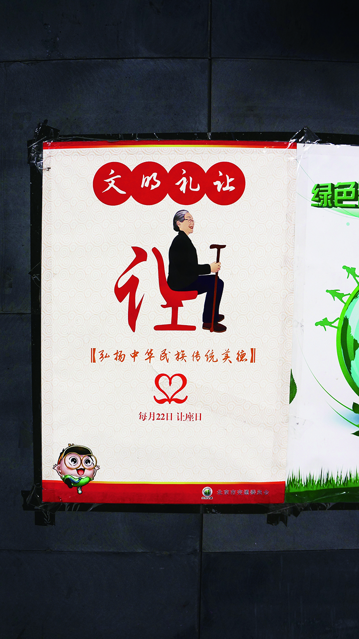 뜻을 유추하는 재미가 있는 ‘중국’의 그래픽디자인 