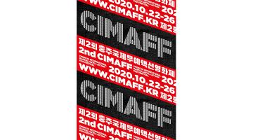 제 2회 충주국제무예액션영화제, 엠블럼과 포스터 공개