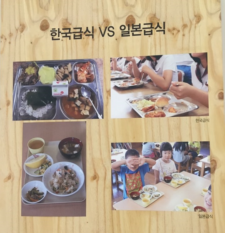 한국 급식은 식판에 밥과 국, 반찬이 곧바로 올라가는 반면, 일본 급식은 밥그릇, 국그릇, 찬그릇이 별도로 놓인다.