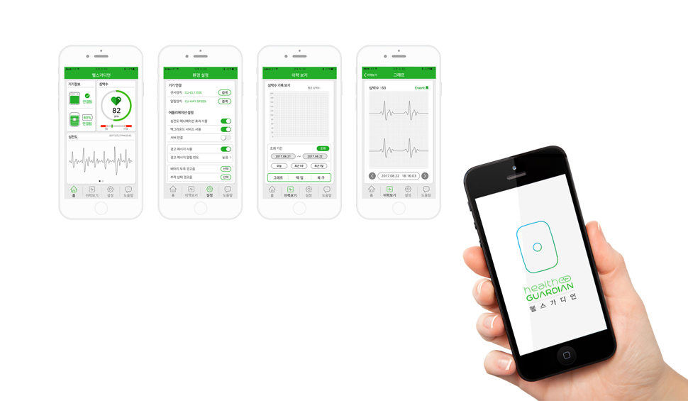 헬스 가디언이 측정한 심장 정보를 볼 수 있는 어플 (사진 제공: 씨유메디칼시스템)