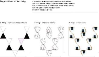 디자인 조형12
