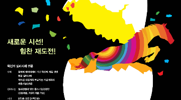 2014 혁신적 실패사례 공모전