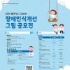 2025 알아가고 그려보는 장애인식개선 그림 공모전