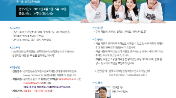 통일시대 어울림 이야기 UCC공모전