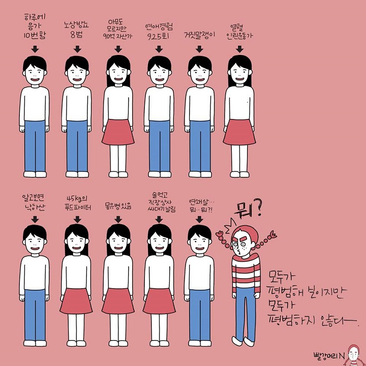 평범한 사람