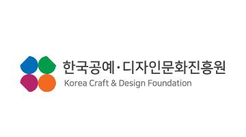한국공예디자인문화진흥원 새로운 CI 공개