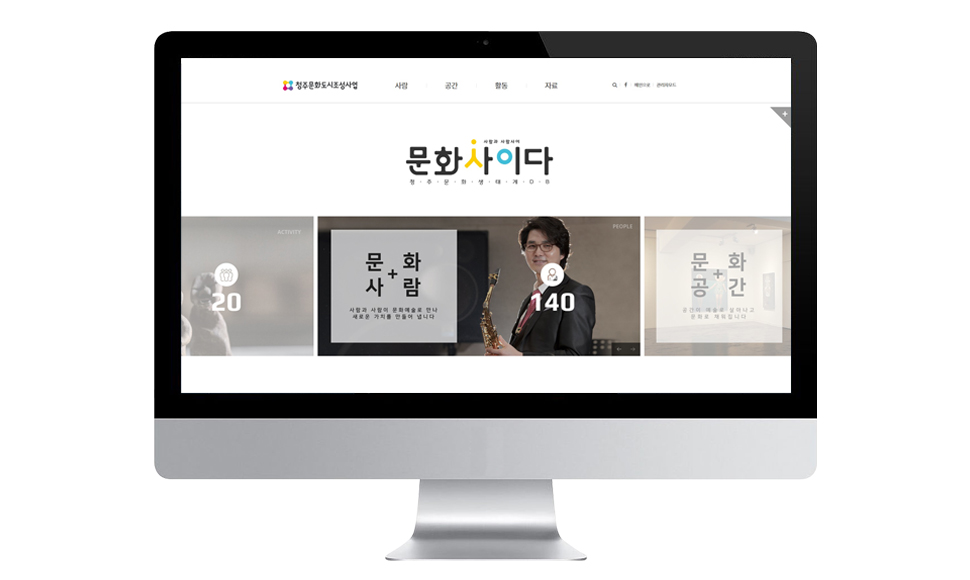 (사진 제공: 청주시문화산업진흥재단)