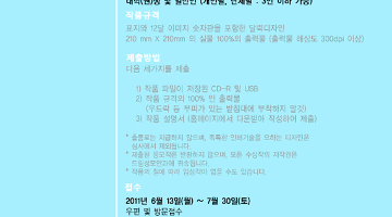 2012년 드림성모안과 탁상달력 공모전