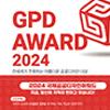 국제공공디자인어워드 2024 