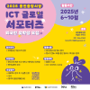 용인중앙시장 [ICT-글로벌 서포터즈]