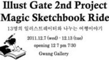 Illust Gate 2nd Project Magic Sketchbook Ride