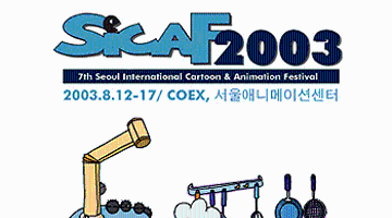 SICAF 2003 개막