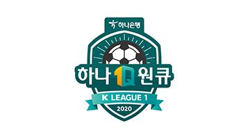 한국프로축구연맹, 2020년 새 시즌 대회명·로고 공개