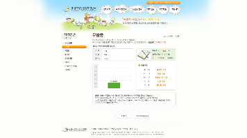 용산정신보건센터