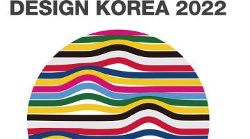 [디자인 이슈] ‘디자인코리아 2022’에서 미래의 디자인 트렌드 살펴본다
