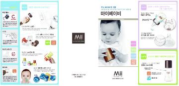 #MII baby_leaflet_front