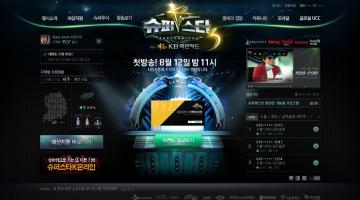 슈퍼스타K 3