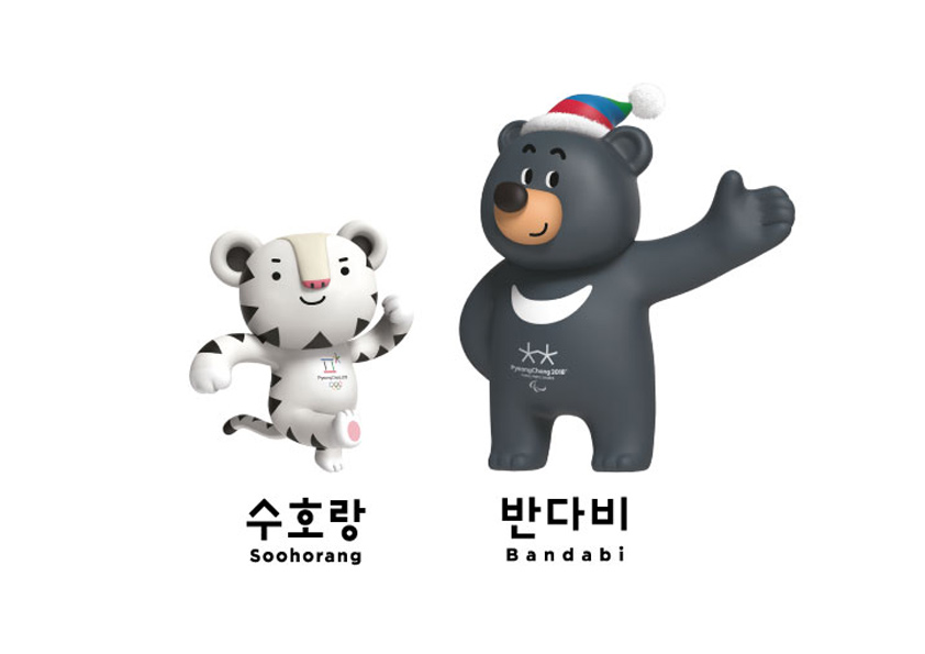 평창올림픽과 패럴림픽 마스코트인 
