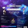 2026 대구 블록체인 밋업데이 4회차 교육생 모집 (~11.20.)