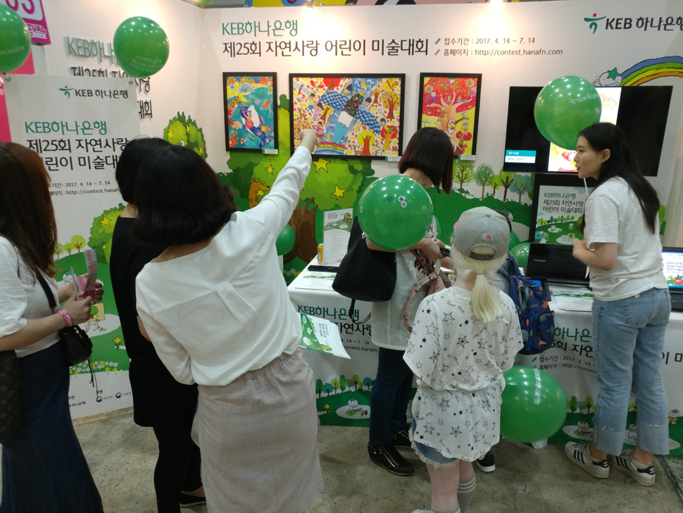 서울디자인페스타에서 다양한 이벤트를 마련, 수많은 관람객들의 뜨거운 관심을 받은 하나은행 자연사랑 어린이 미술대회
