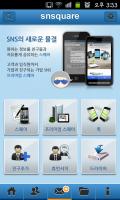 snsquare App Main 시안 4