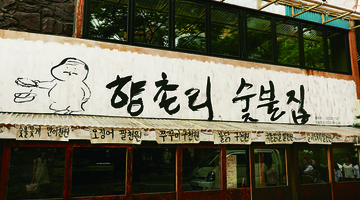 8개국 길거리의 ‘민낯’을 탐구하다