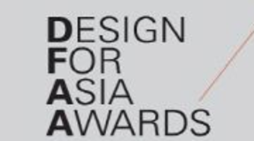 DFA(Design For Asia) 어워드 2014 시상식과 수상작 전시 안내