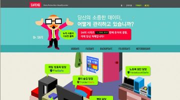 USB세이프