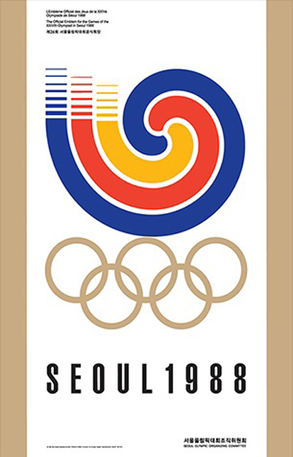 88서울올림픽 공식 엠블럼 포스터(1987) (사진출처: 책 〈그래픽 디자인 양승춘 작품집〉)