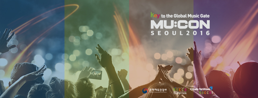 음악 교류의 장인 2016 서울국제뮤직페어가 개최된다.