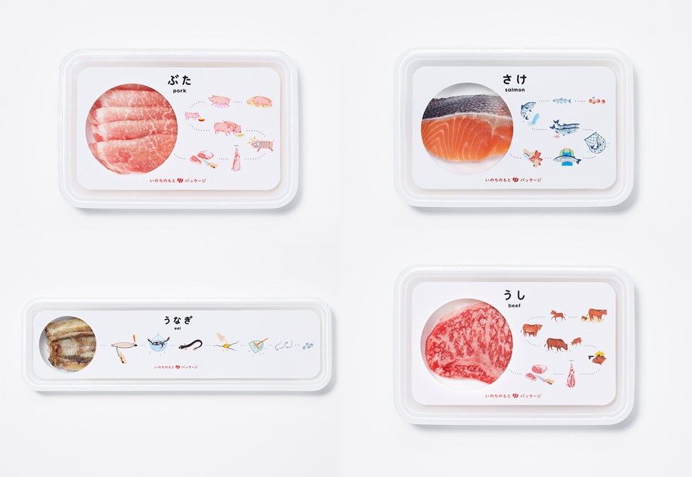 Inochi no moto Package에는 돼지, 소, 연어, 장어 등 사람들이 자주 먹는 고기와 생선이 포함되었다.