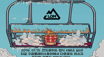 리프트 몇 번 탔나 알려주는 최초 앱 ‘리그오브마운틴’ 안드로이드 정식 서비스