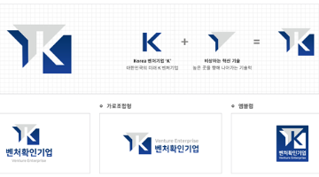 대한민국 벤처의 상징, ‘벤처기업 확인마크’ 공개