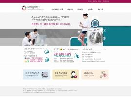 회사 홈페이지