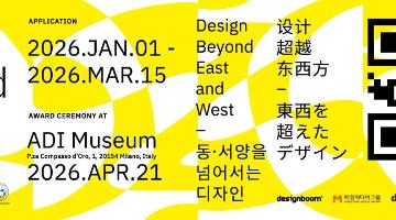 대학생 국제디자인 어워드 ‘DBEW Award 2026’ D-50_ 지금 접수중