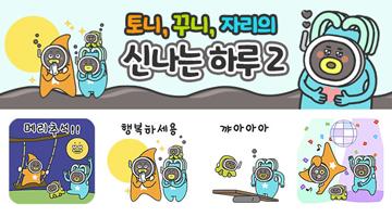 보령시, 2022보령해양머드박람회 D-300 기념 이모티콘 배포